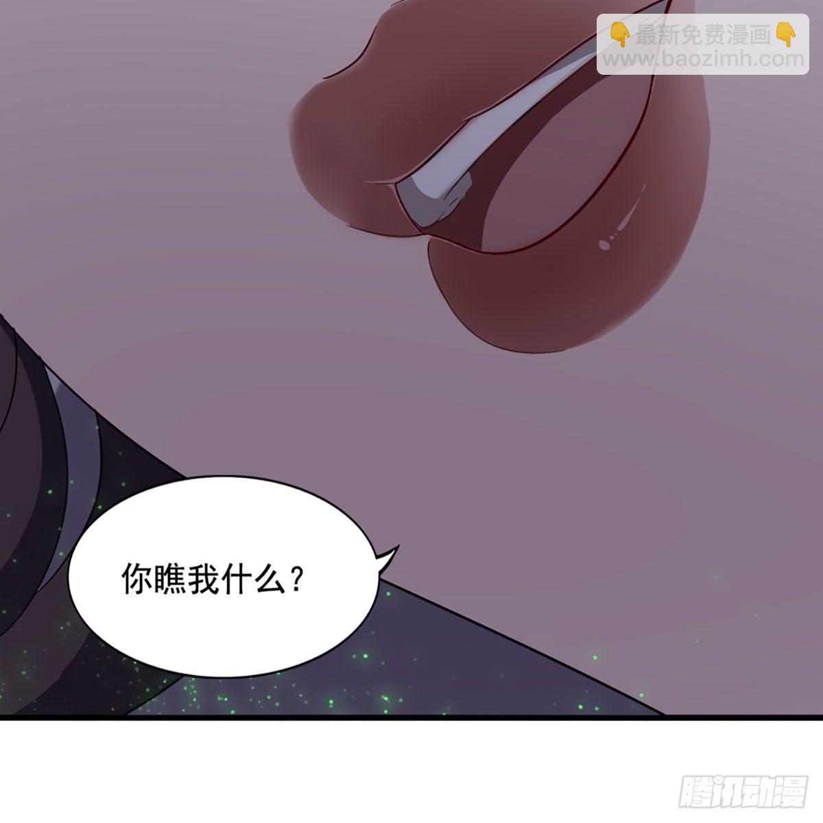 🍜倚天屠龙记 第二百十七话  身中陷阱 第26页