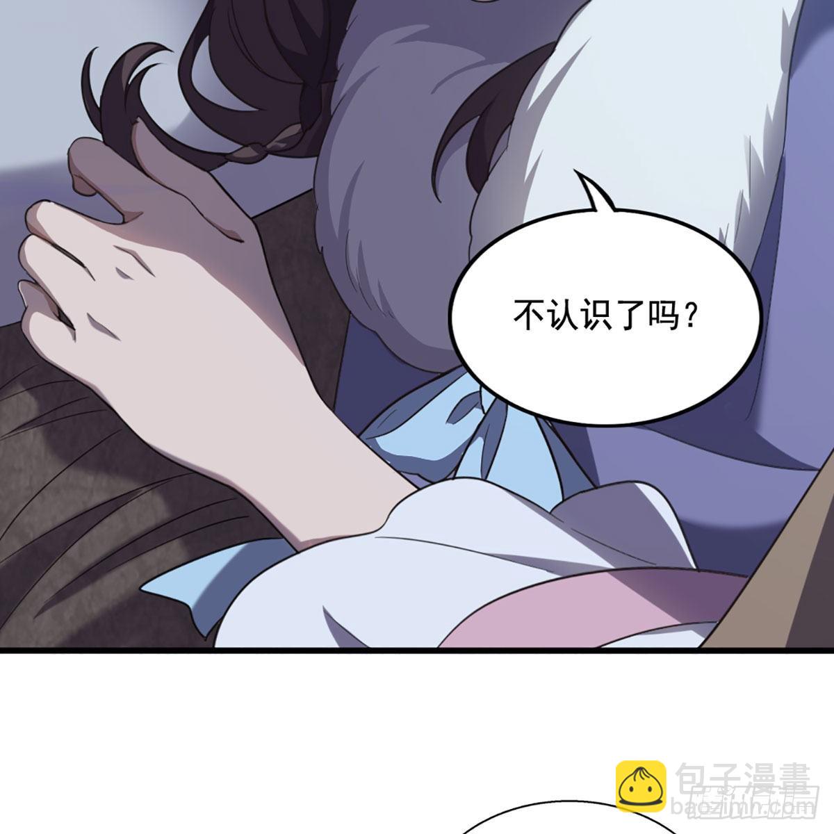 🍜倚天屠龙记 第二百十七话  身中陷阱 第28页