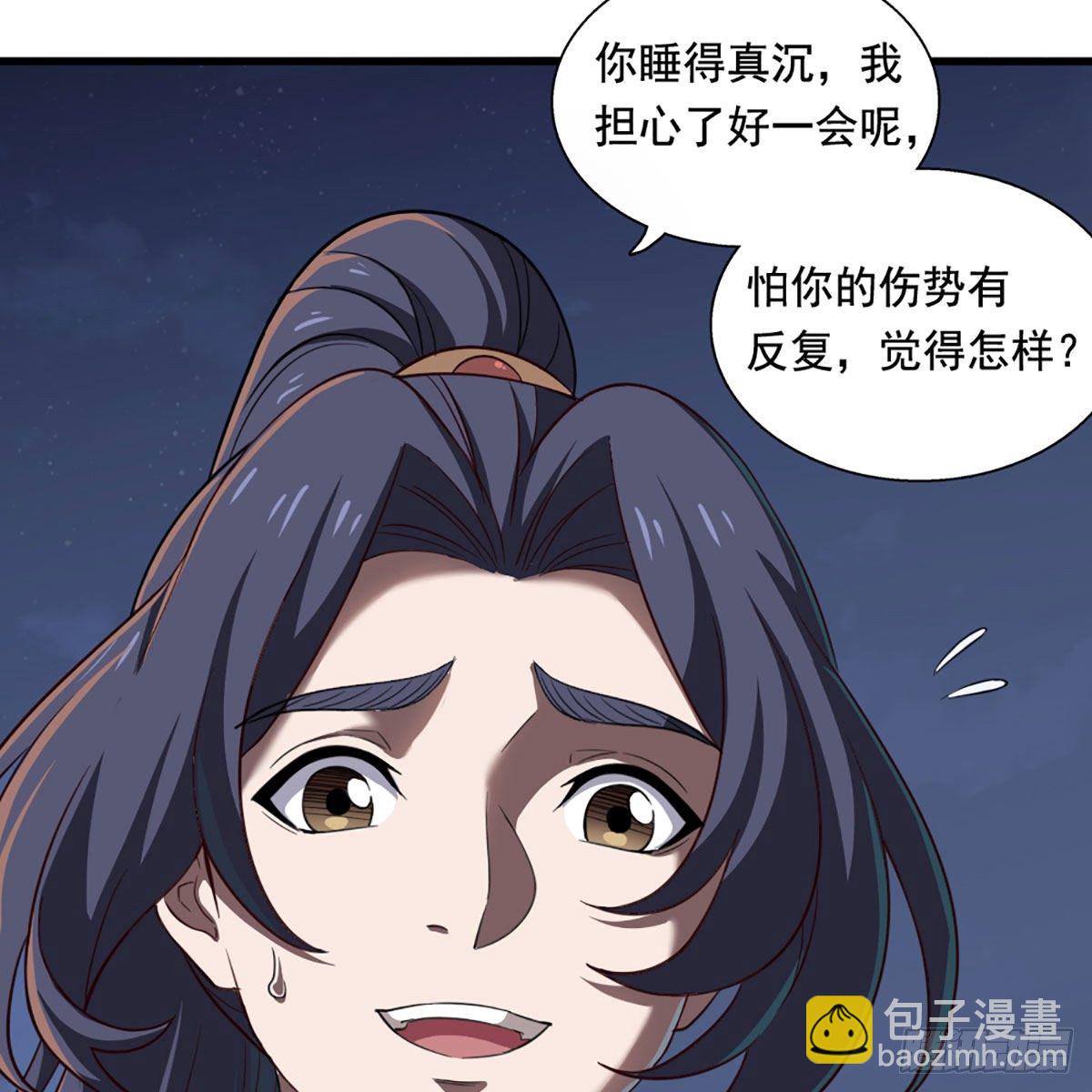 🍜倚天屠龙记 第二百十七话  身中陷阱 第29页