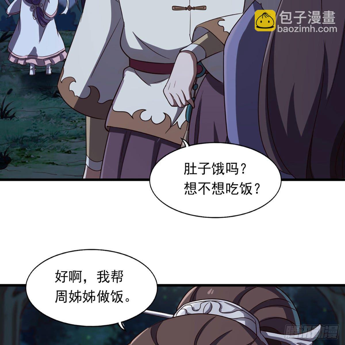 🍜倚天屠龙记 第二百十七话  身中陷阱 第33页