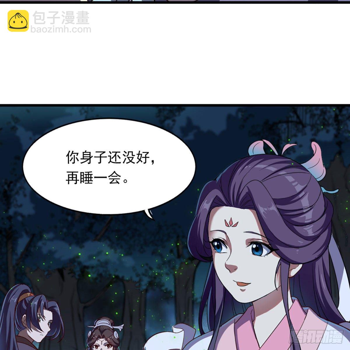 🍜倚天屠龙记 第二百十七话  身中陷阱 第35页
