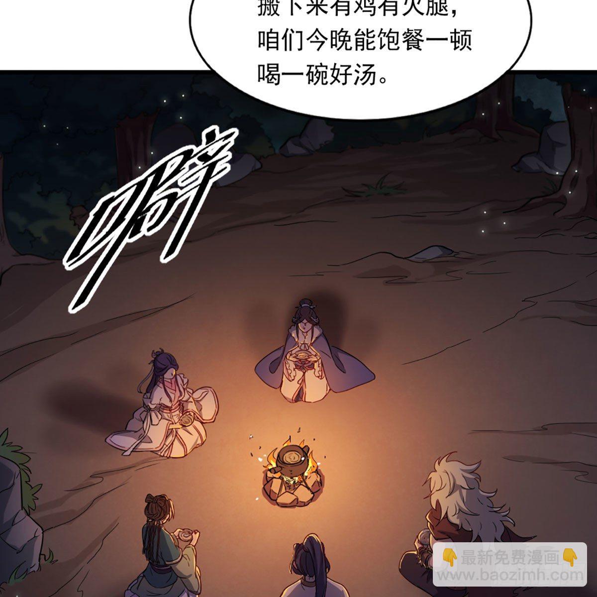 🍜倚天屠龙记 第二百十七话  身中陷阱 第37页