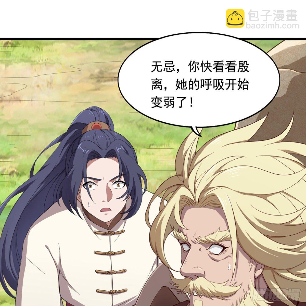 🍜倚天屠龙记 第二百十九话  悲痛欲绝 第20页