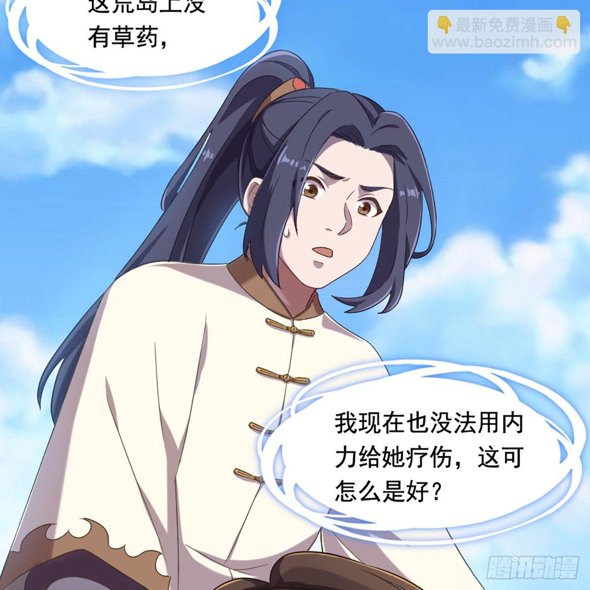 🍜倚天屠龙记 第二百十九话  悲痛欲绝 第26页