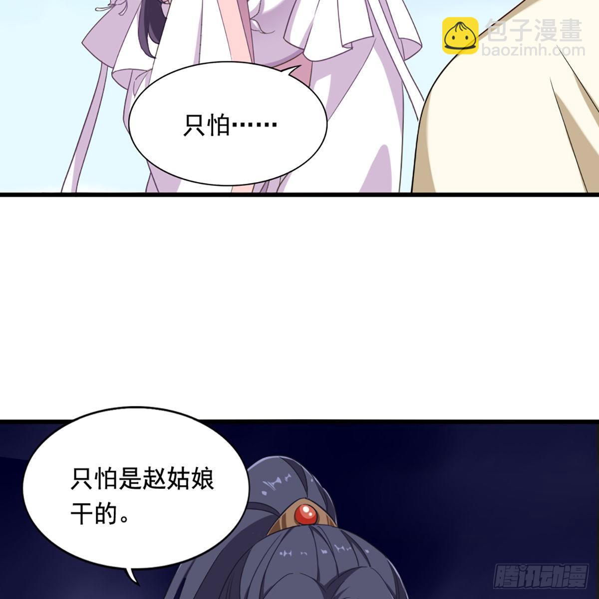 🍜倚天屠龙记 第二百十九话  悲痛欲绝 第43页