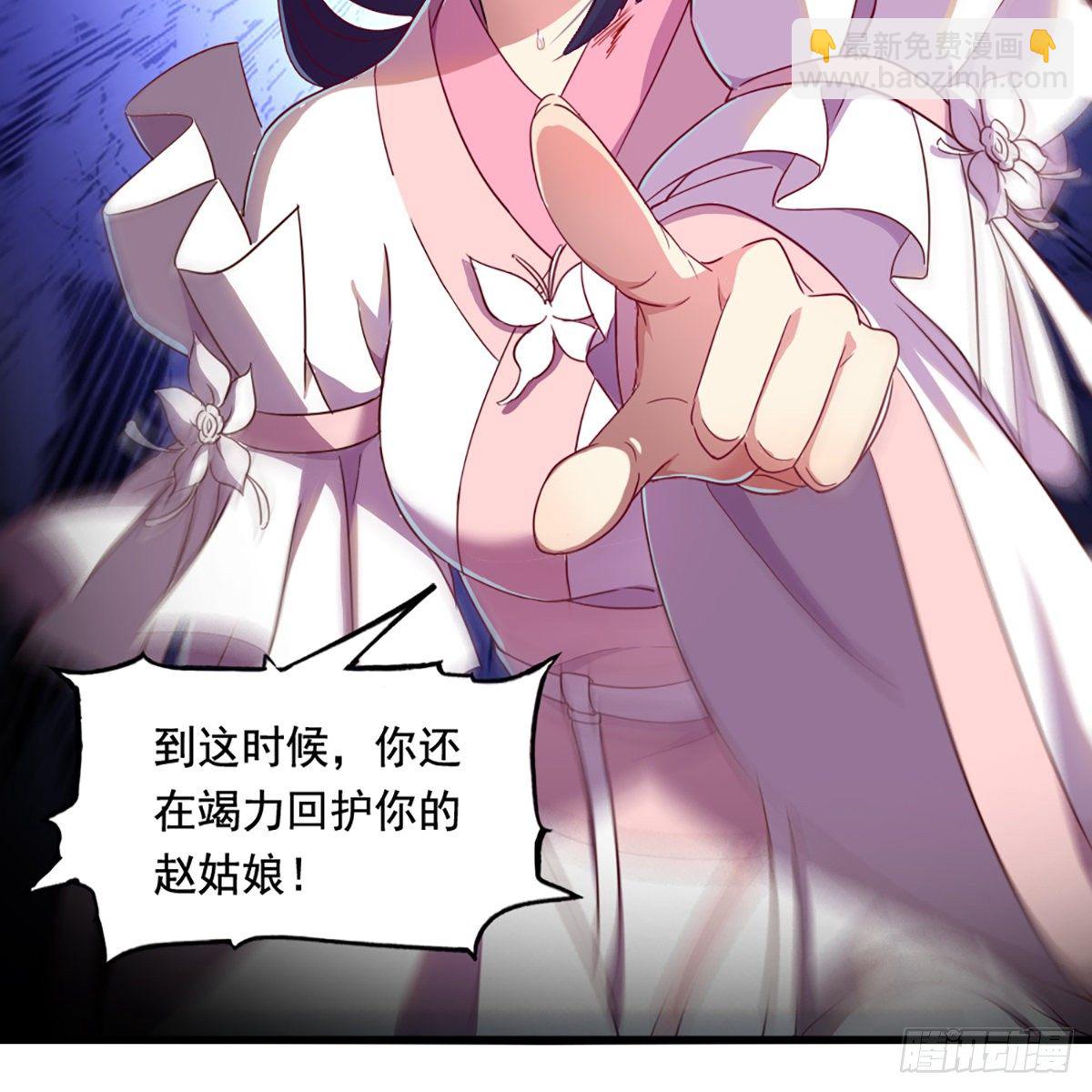 🍜倚天屠龙记 第二百十九话  悲痛欲绝 第49页