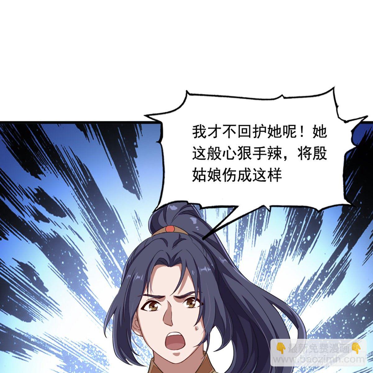 🍜倚天屠龙记 第二百十九话  悲痛欲绝 第50页