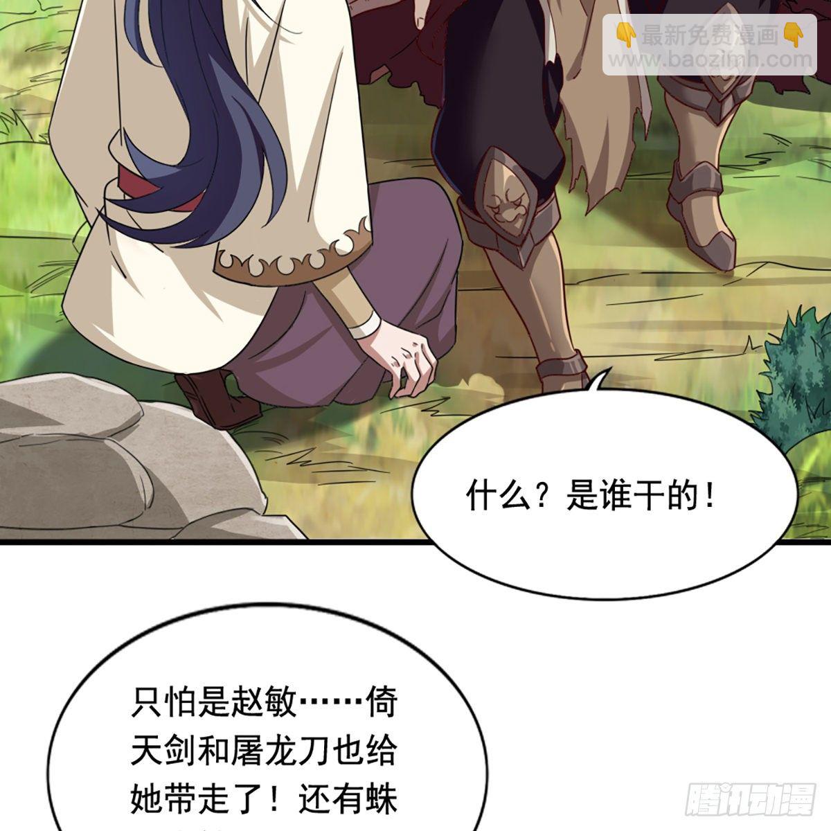 🍜倚天屠龙记 第二百十九话  悲痛欲绝 第7页