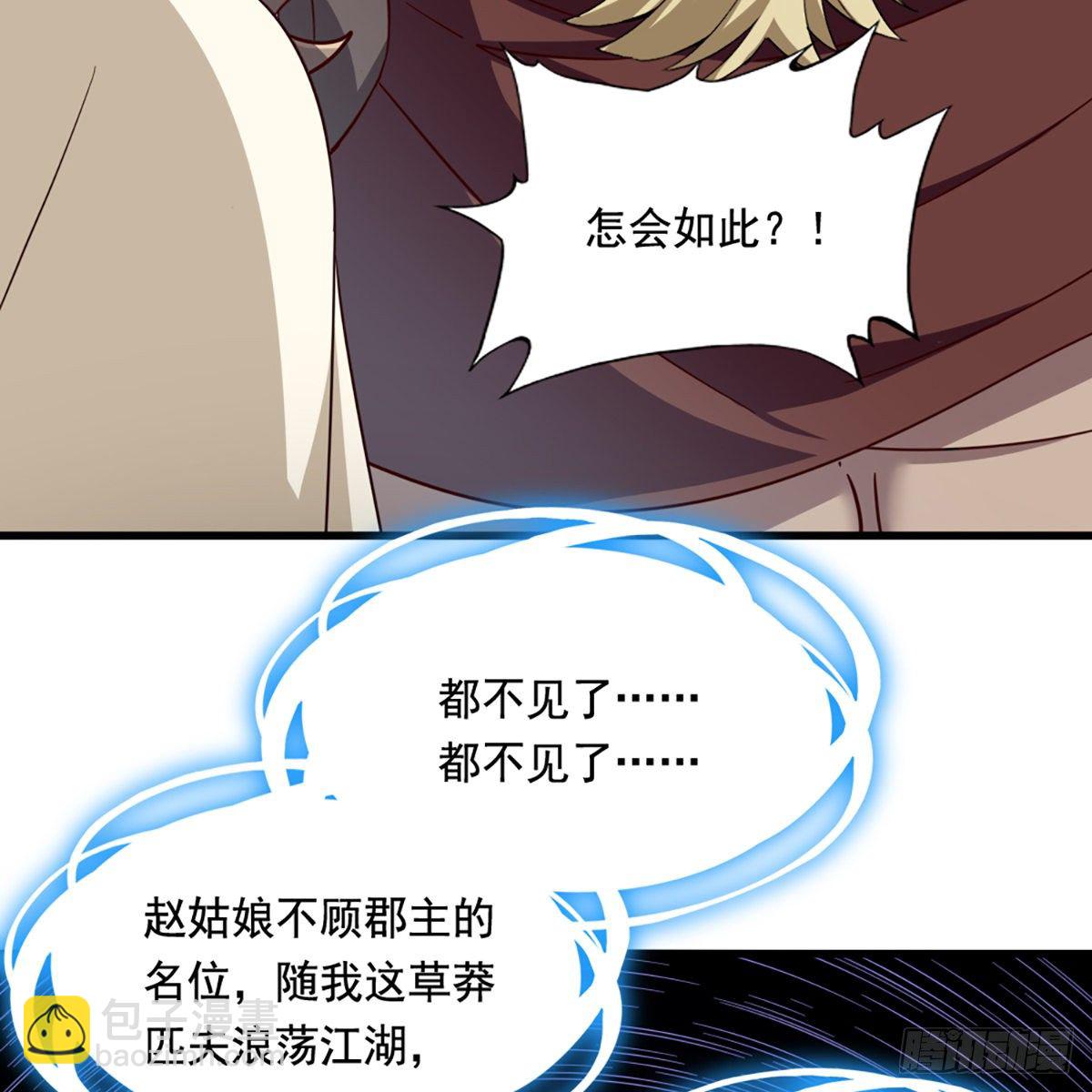 🍜倚天屠龙记 第二百十九话  悲痛欲绝 第9页