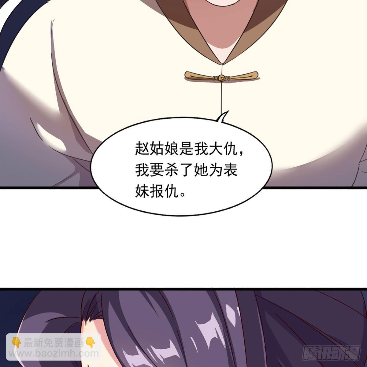 🍜倚天屠龙记 第二百二十一话 定下婚约 第10页