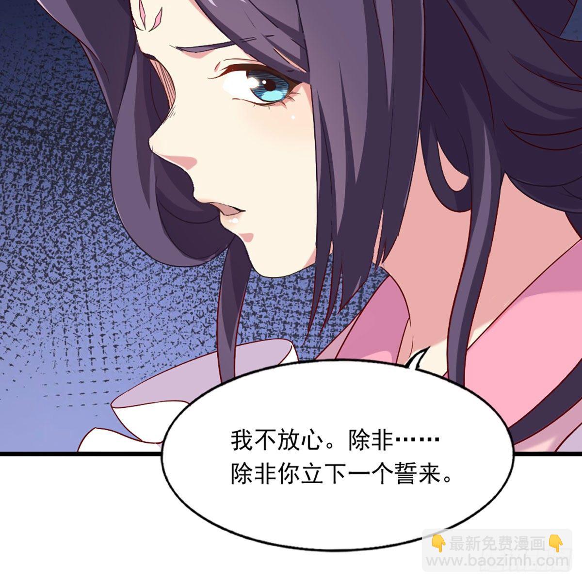🍜倚天屠龙记 第二百二十一话 定下婚约 第11页