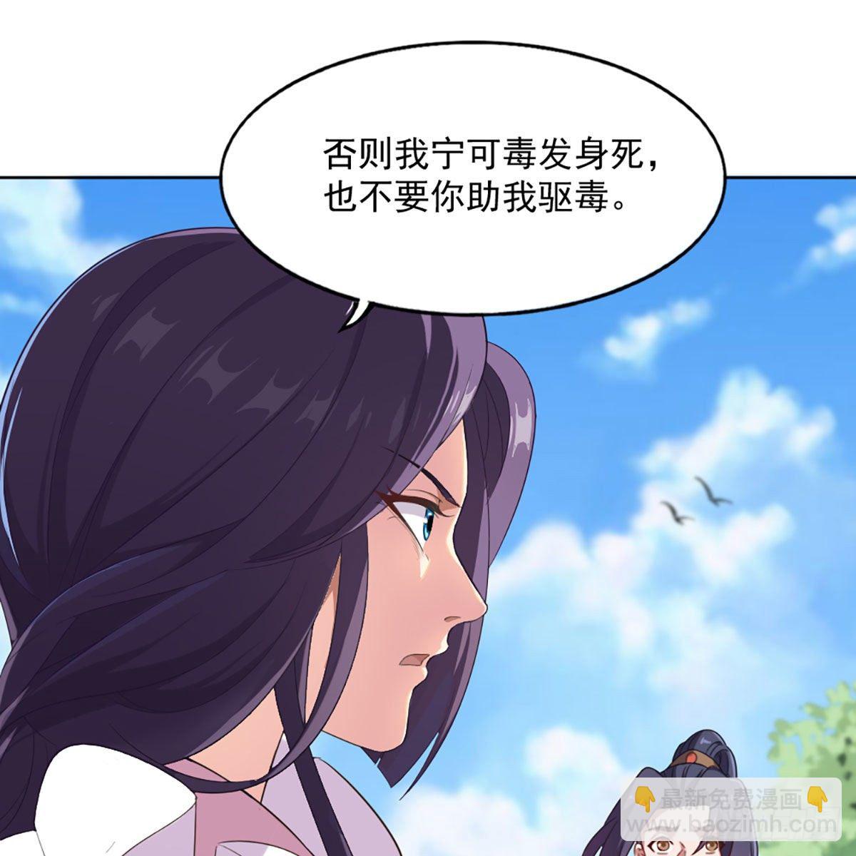 🍜倚天屠龙记 第二百二十一话 定下婚约 第12页