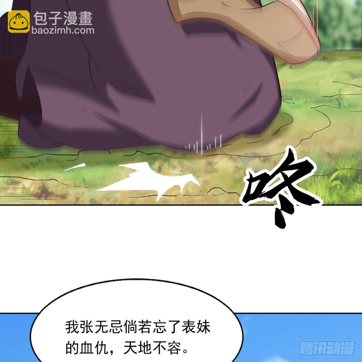 🍜倚天屠龙记 第二百二十一话 定下婚约 第14页