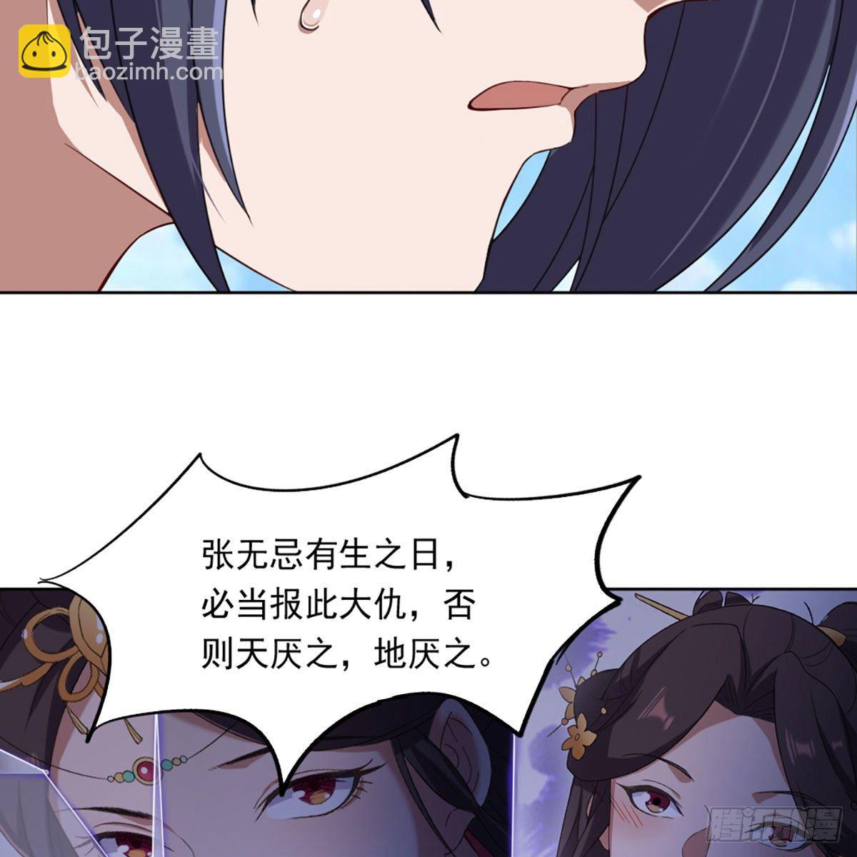 🍜倚天屠龙记 第二百二十一话 定下婚约 第19页