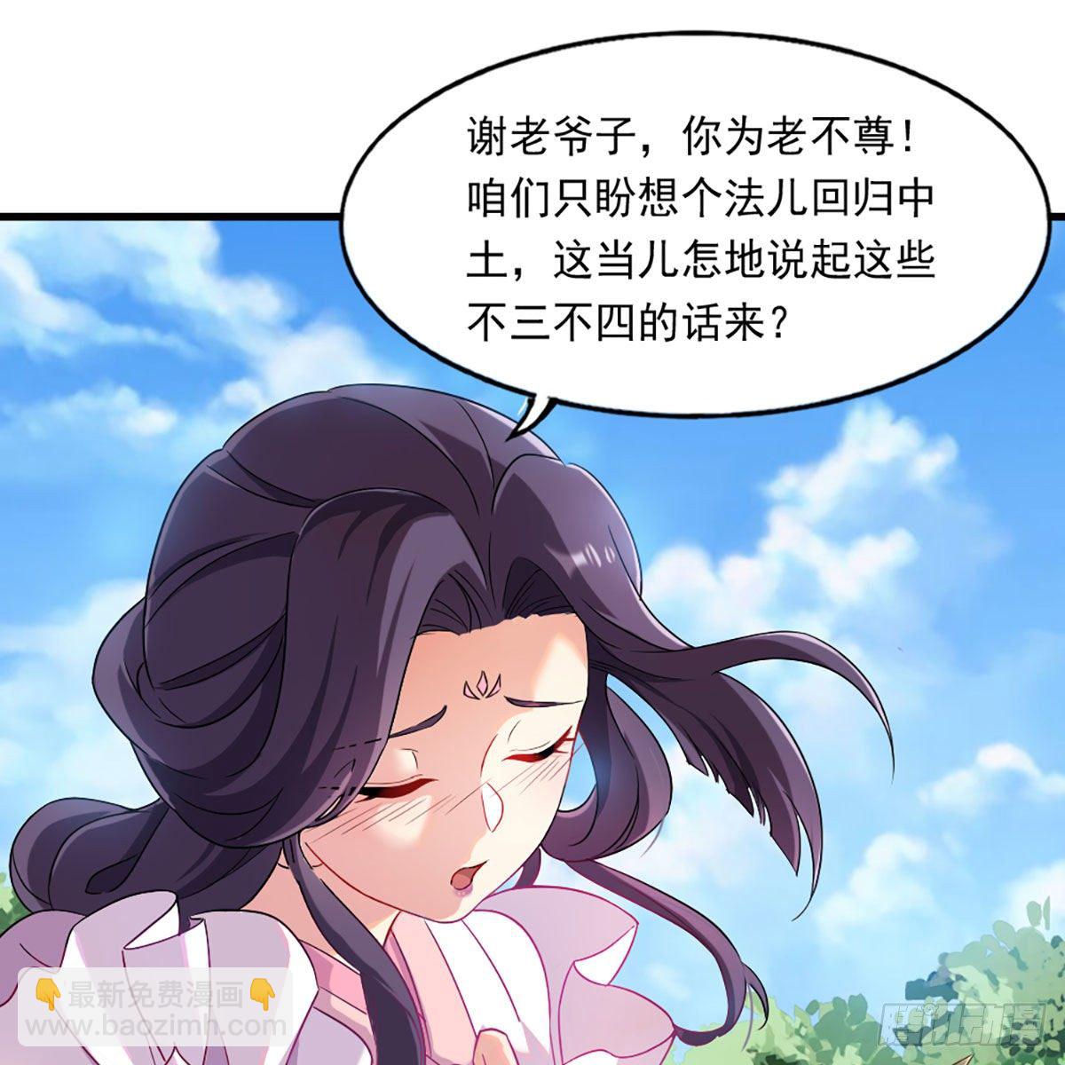 🍜倚天屠龙记 第二百二十一话 定下婚约 第2页