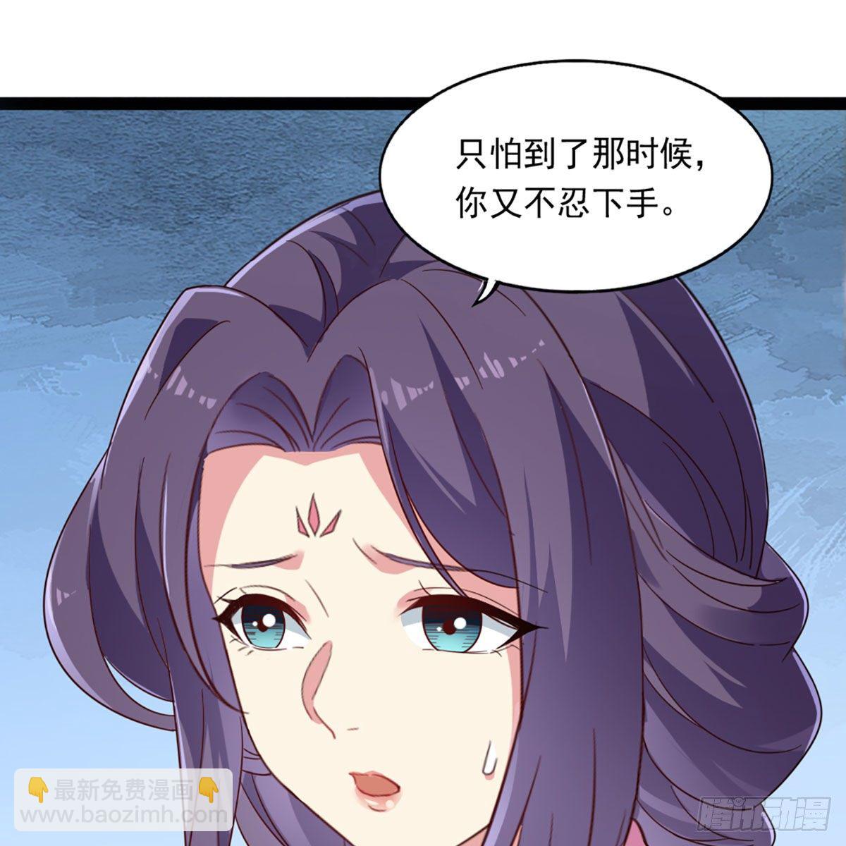 🍜倚天屠龙记 第二百二十一话 定下婚约 第27页