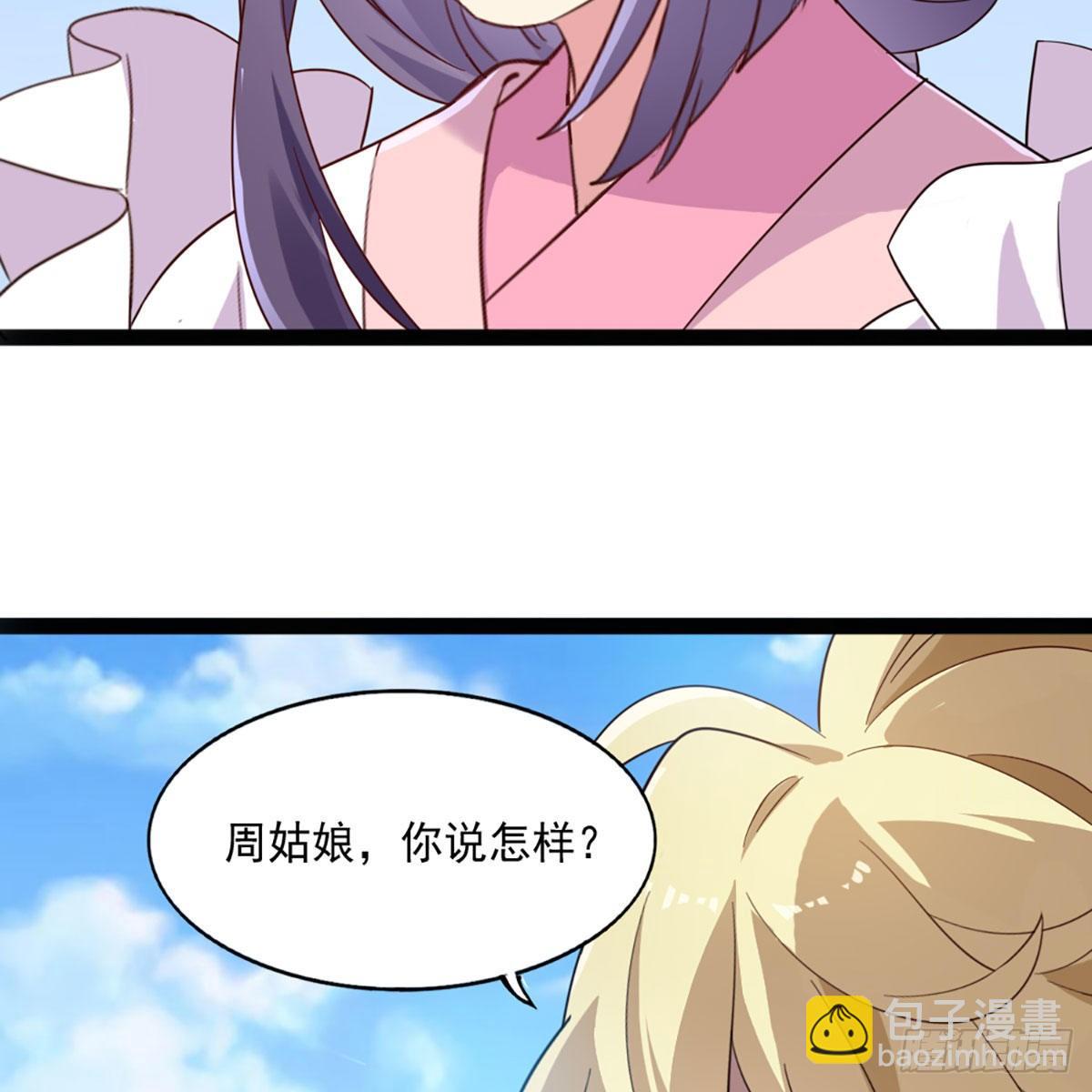 🍜倚天屠龙记 第二百二十一话 定下婚约 第28页