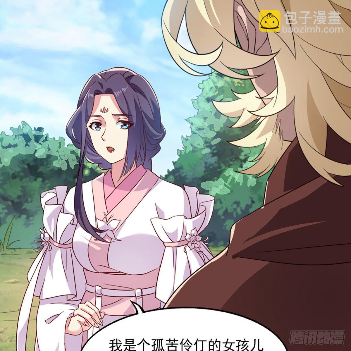 🍜倚天屠龙记 第二百二十一话 定下婚约 第29页