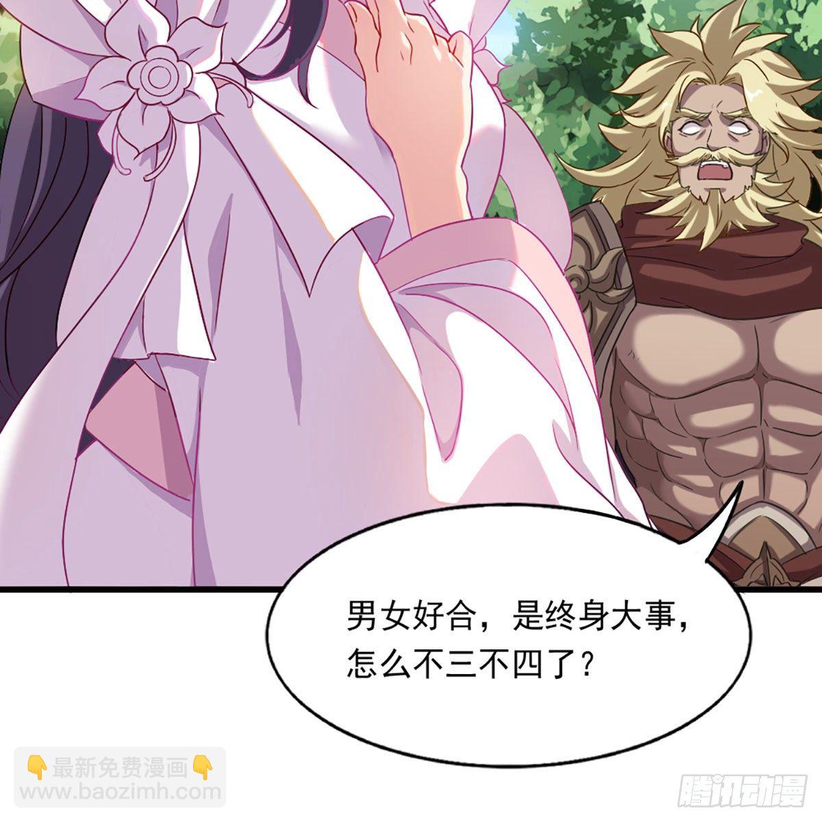 🍜倚天屠龙记 第二百二十一话 定下婚约 第3页