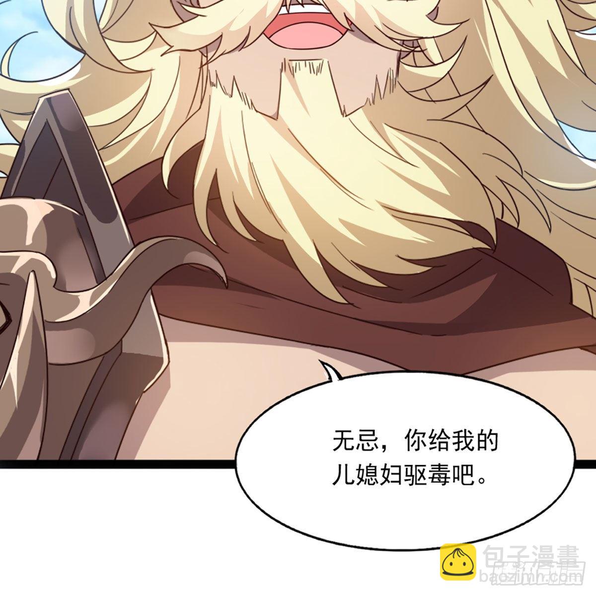 🍜倚天屠龙记 第二百二十一话 定下婚约 第31页