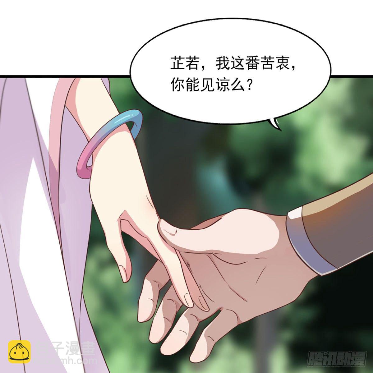 🍜倚天屠龙记 第二百二十一话 定下婚约 第32页