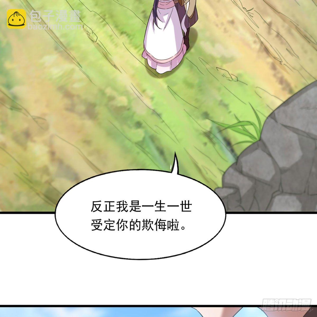 🍜倚天屠龙记 第二百二十一话 定下婚约 第36页