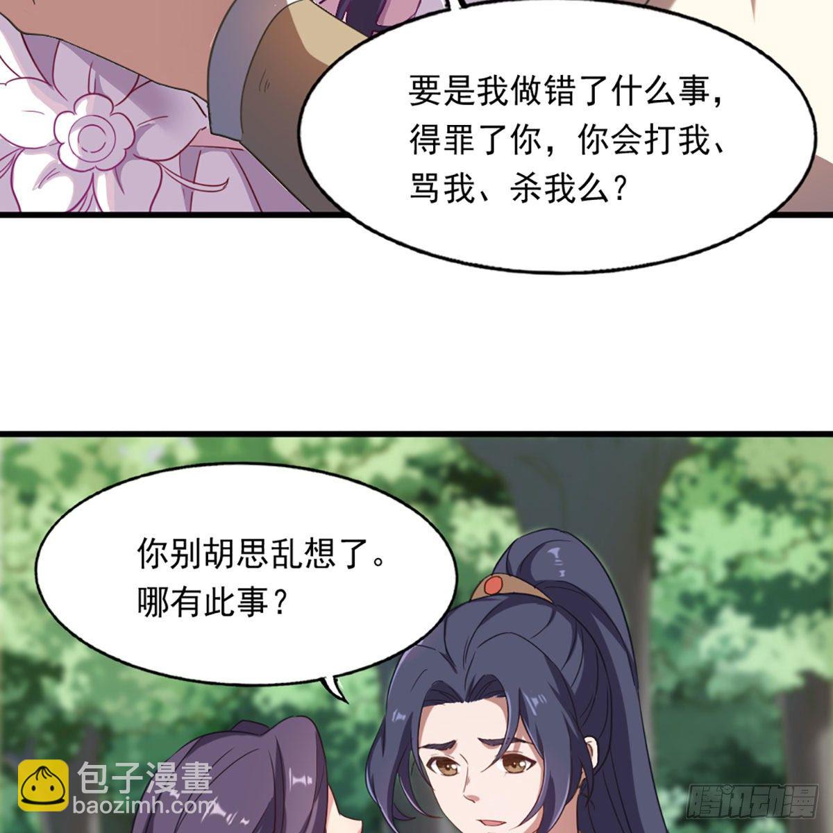 🍜倚天屠龙记 第二百二十一话 定下婚约 第38页
