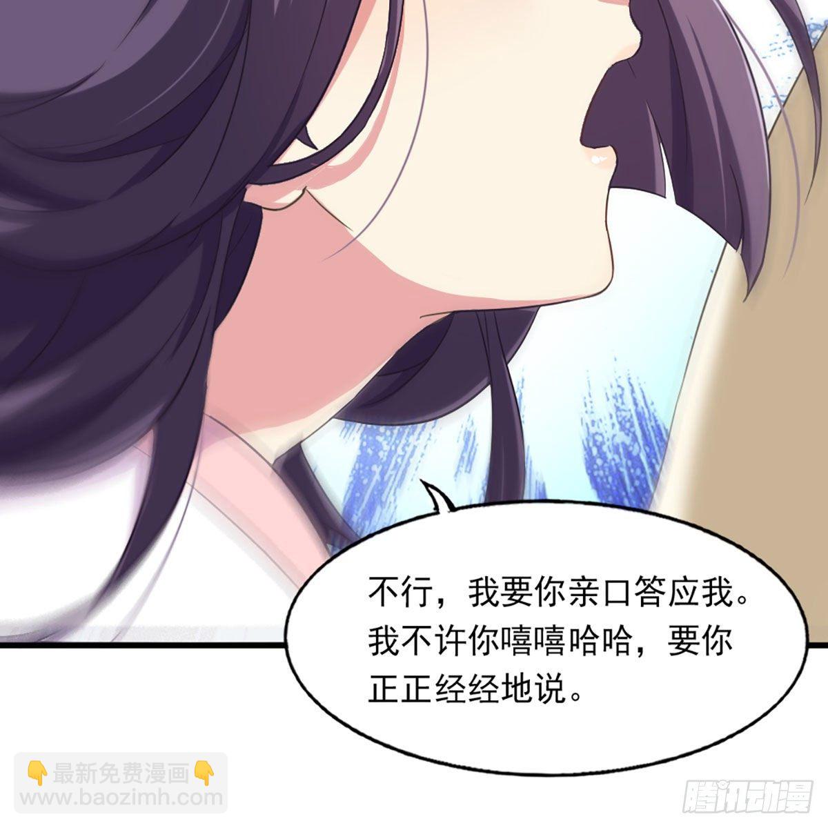 🍜倚天屠龙记 第二百二十一话 定下婚约 第41页