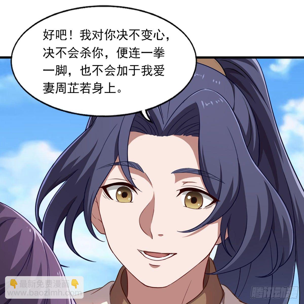 🍜倚天屠龙记 第二百二十一话 定下婚约 第42页