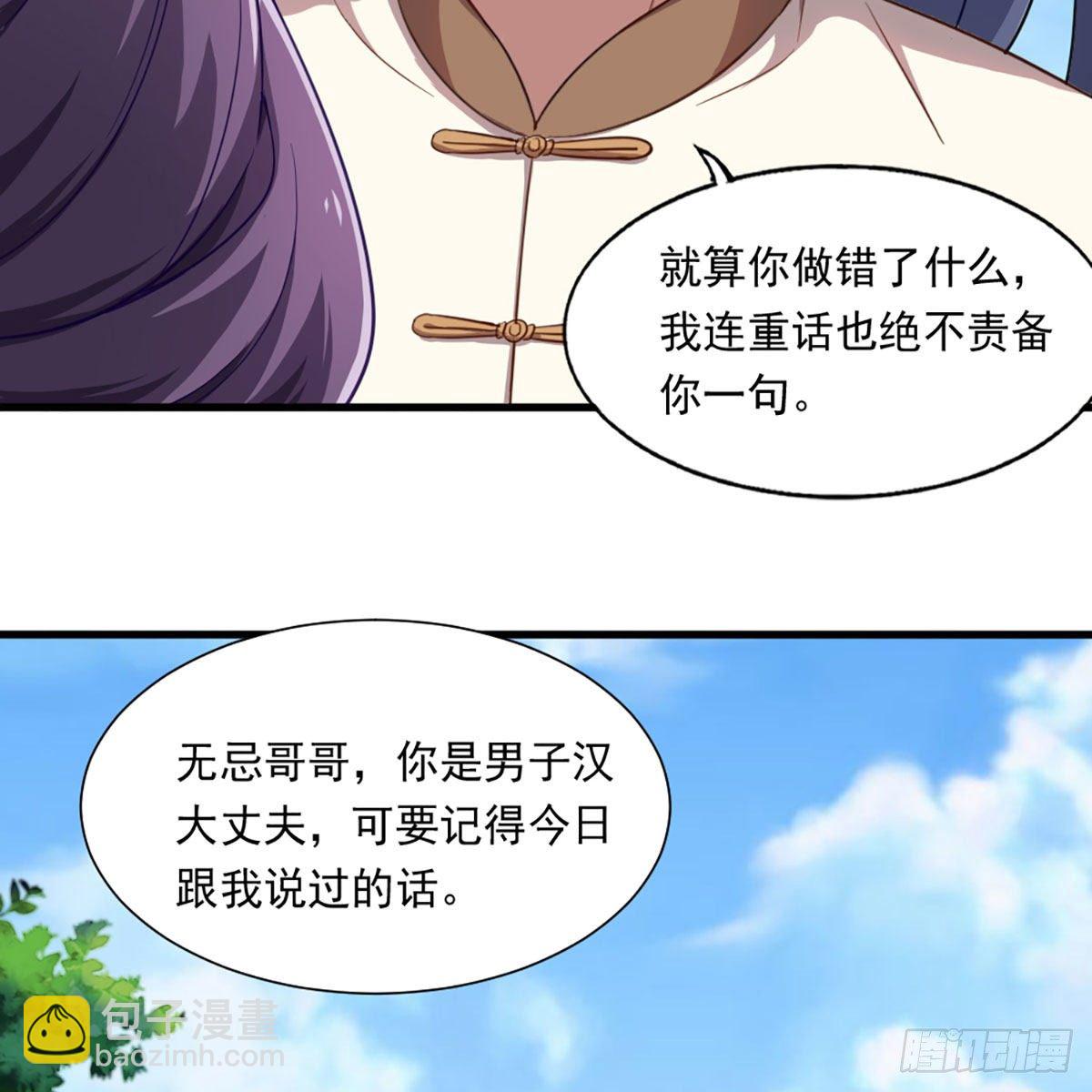 🍜倚天屠龙记 第二百二十一话 定下婚约 第43页
