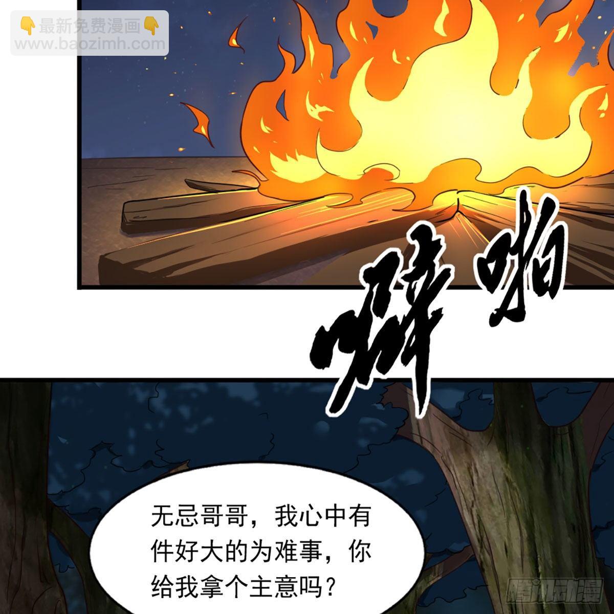 🍜倚天屠龙记 第二百二十一话 定下婚约 第45页