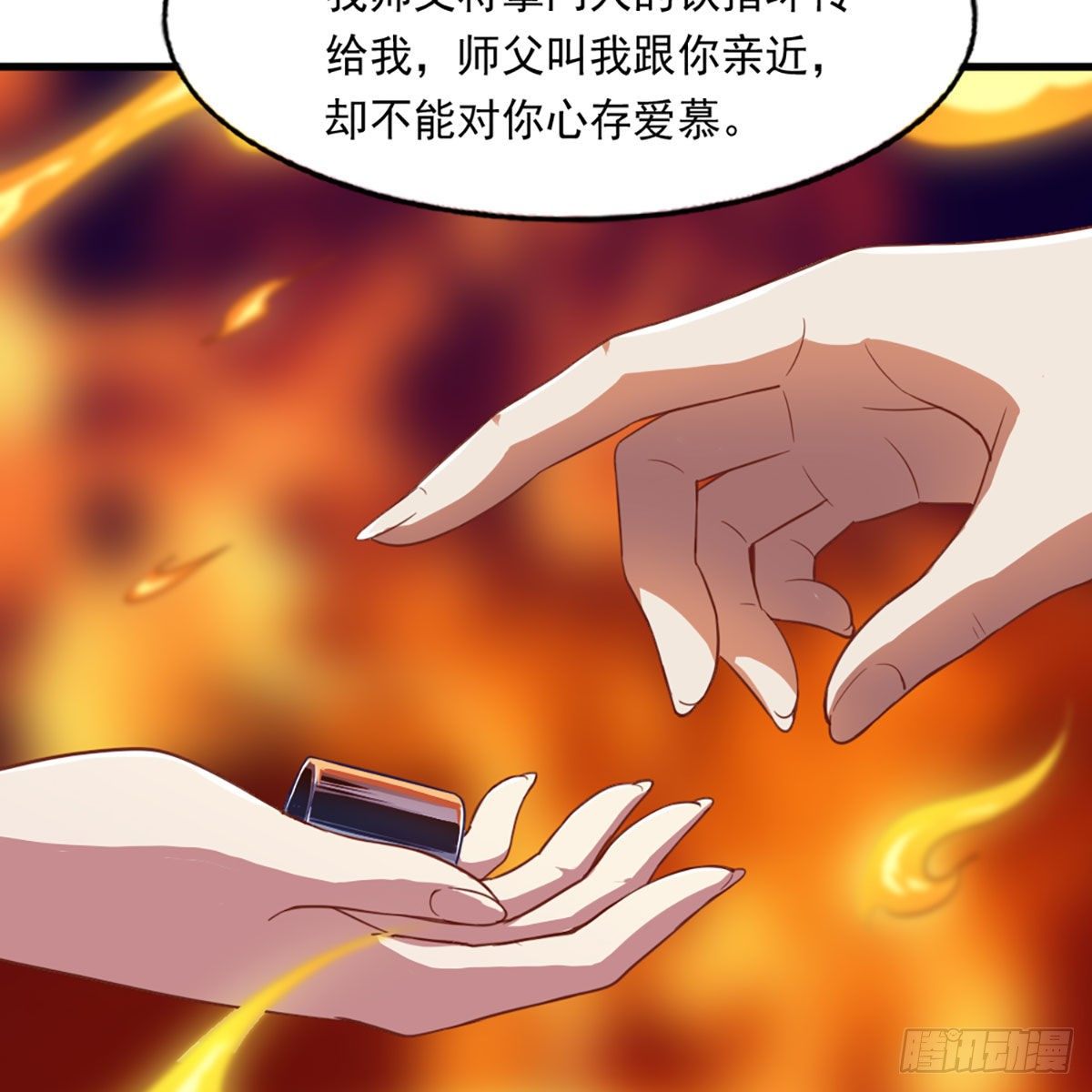 🍜倚天屠龙记 第二百二十一话 定下婚约 第47页