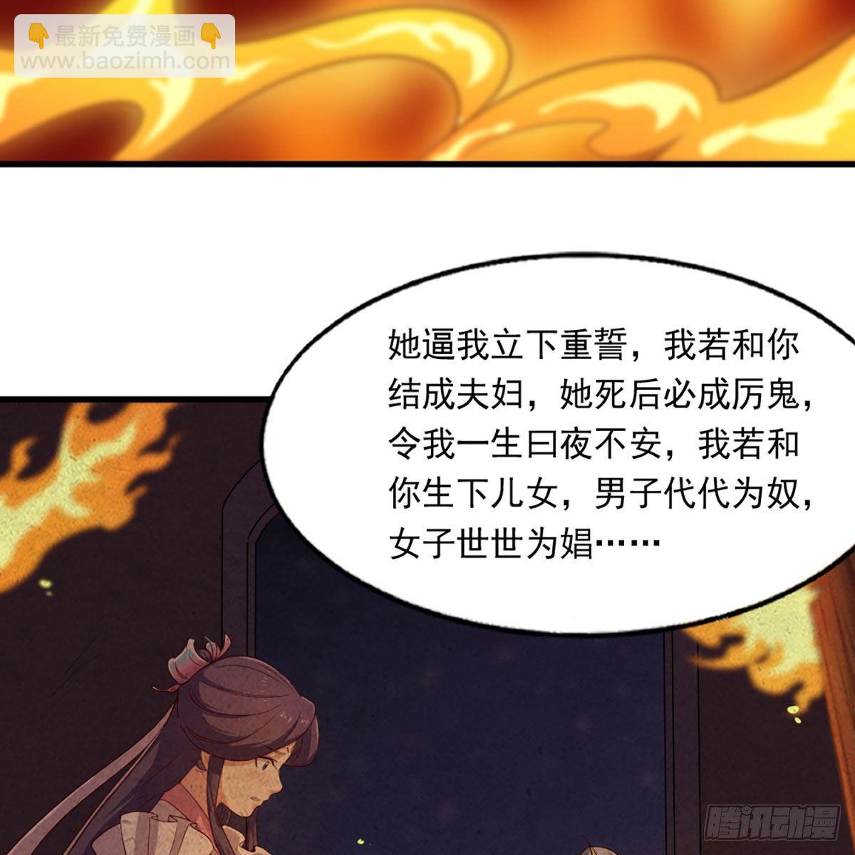 🍜倚天屠龙记 第二百二十一话 定下婚约 第48页