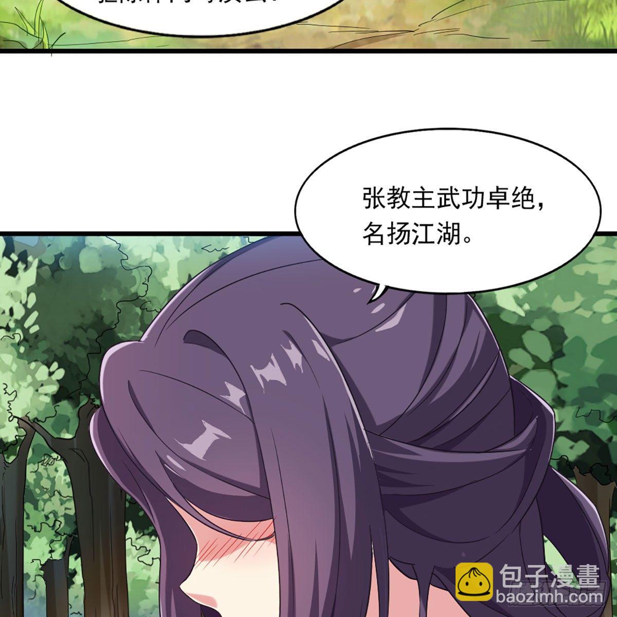 🍜倚天屠龙记 第二百二十一话 定下婚约 第5页