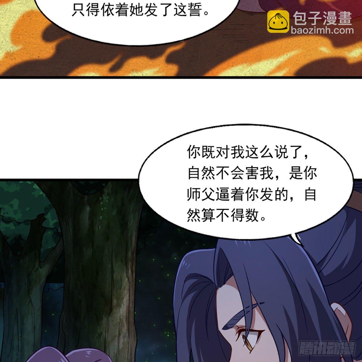 🍜倚天屠龙记 第二百二十一话 定下婚约 第50页