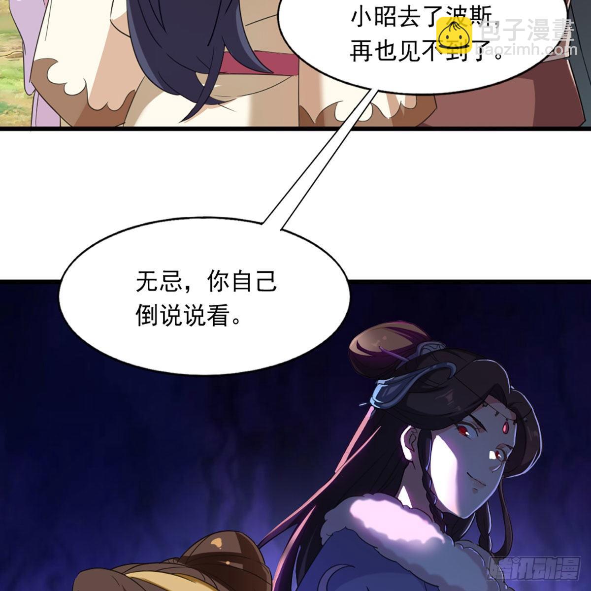 🍜倚天屠龙记 第二百二十一话 定下婚约 第8页