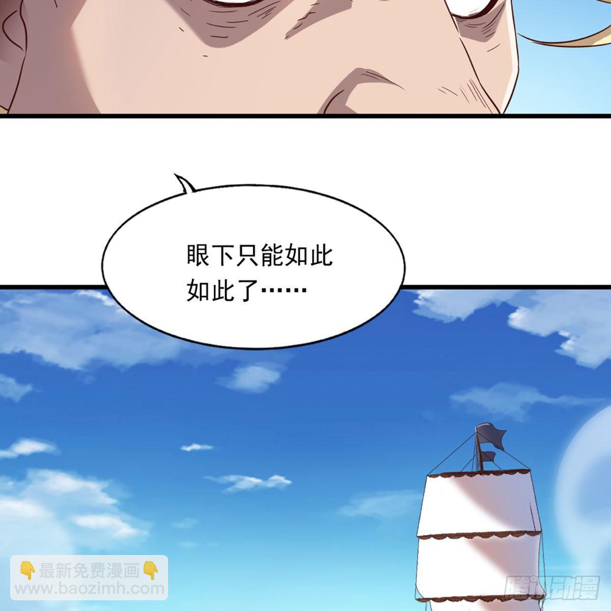 🍜倚天屠龙记 第二百二十三话  痛下杀手 第10页