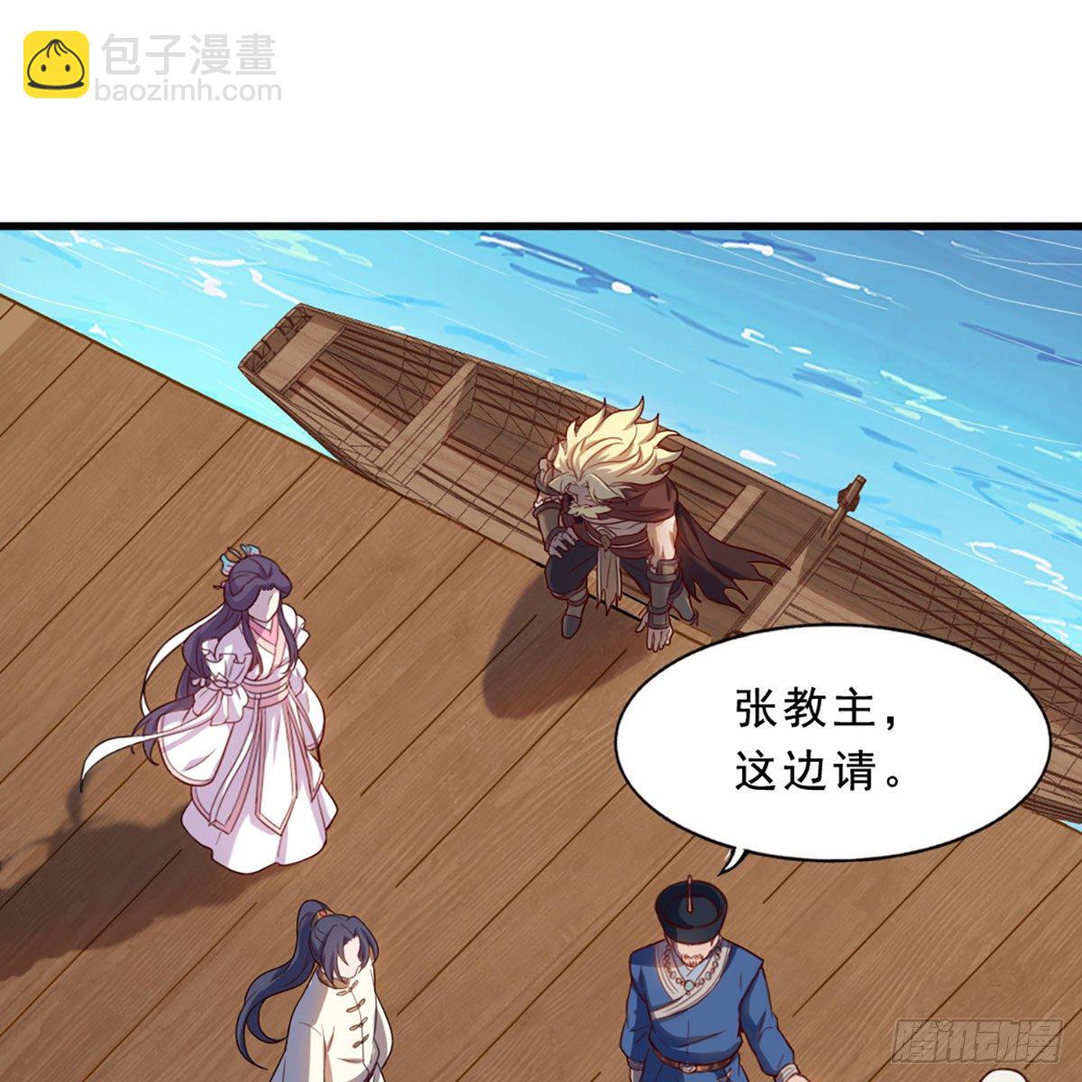 🍜倚天屠龙记 第二百二十三话  痛下杀手 第12页