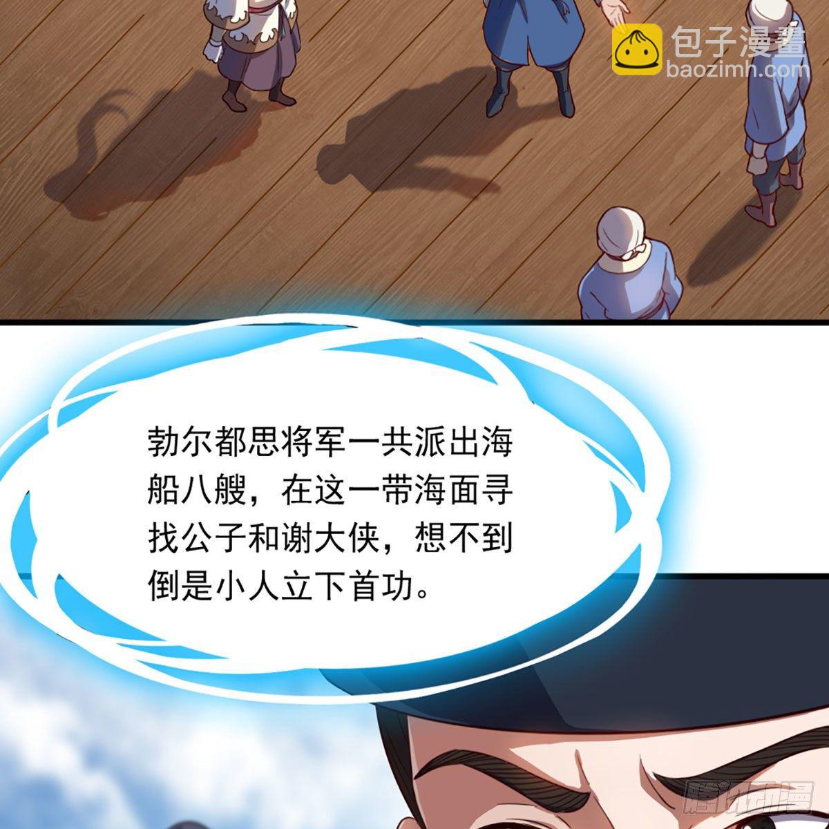 🍜倚天屠龙记 第二百二十三话  痛下杀手 第13页