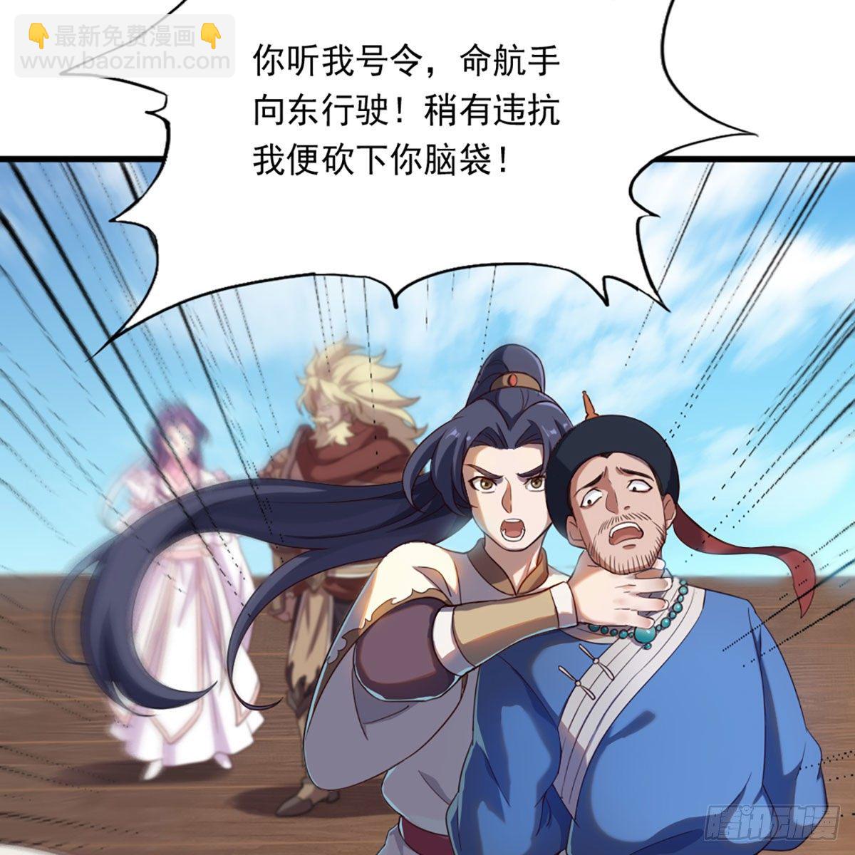 🍜倚天屠龙记 第二百二十三话  痛下杀手 第16页