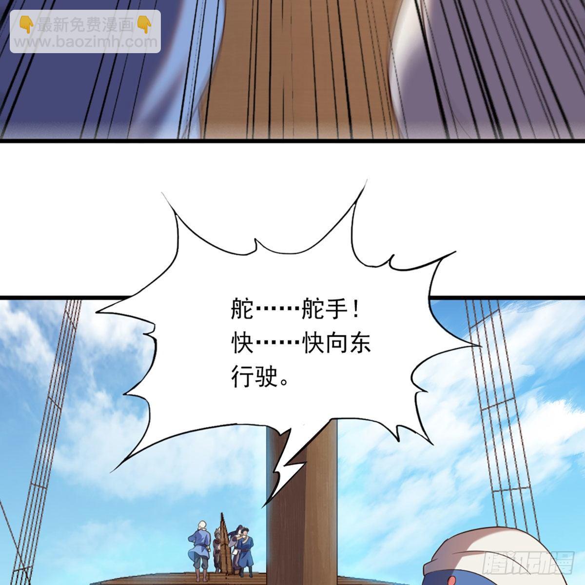 🍜倚天屠龙记 第二百二十三话  痛下杀手 第18页