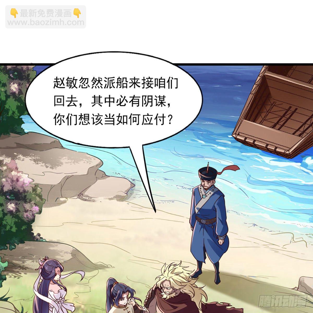 🍜倚天屠龙记 第二百二十三话  痛下杀手 第2页