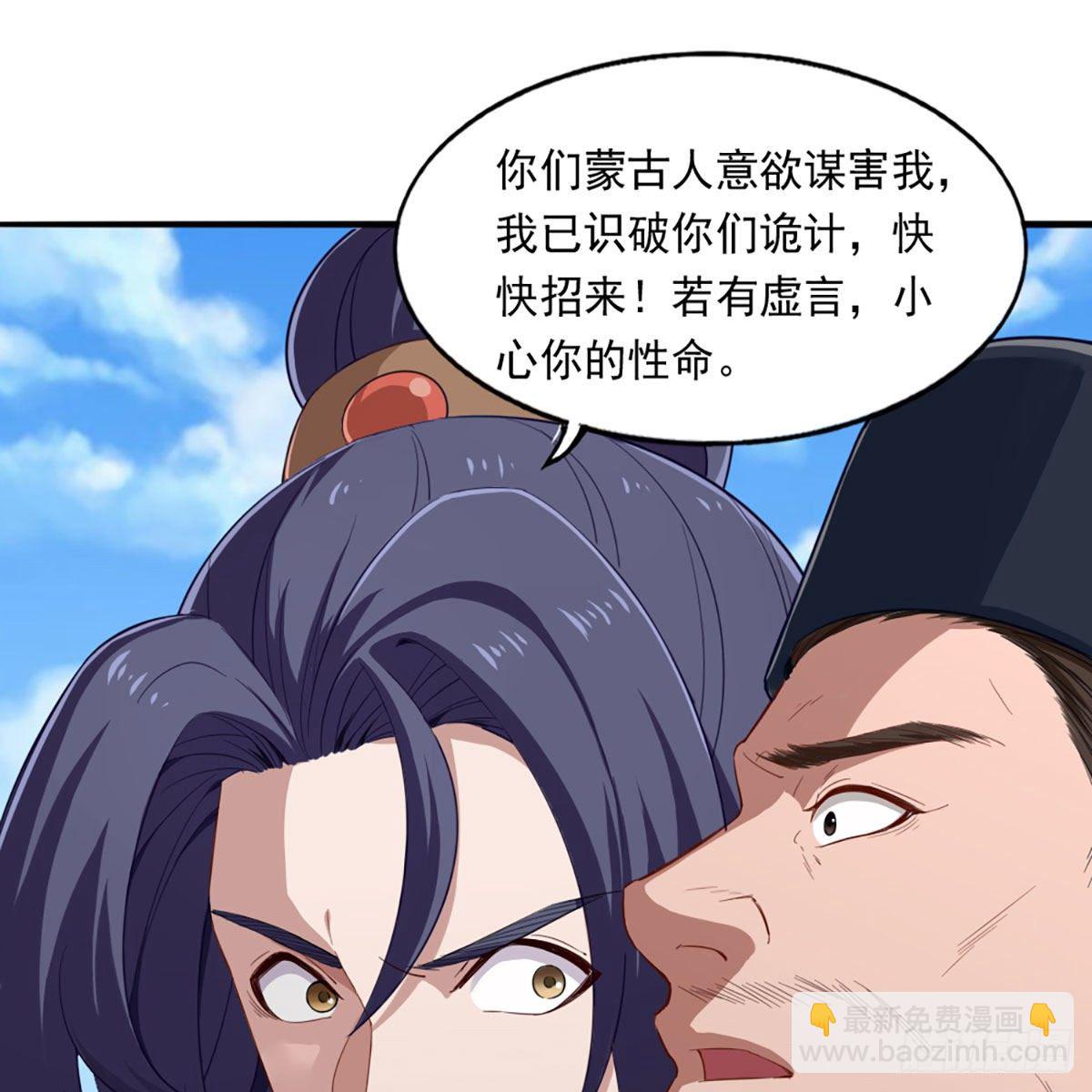 🍜倚天屠龙记 第二百二十三话  痛下杀手 第22页