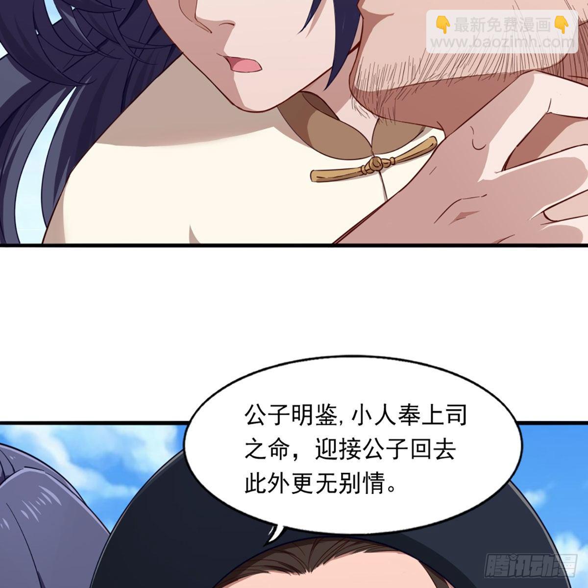 🍜倚天屠龙记 第二百二十三话  痛下杀手 第23页