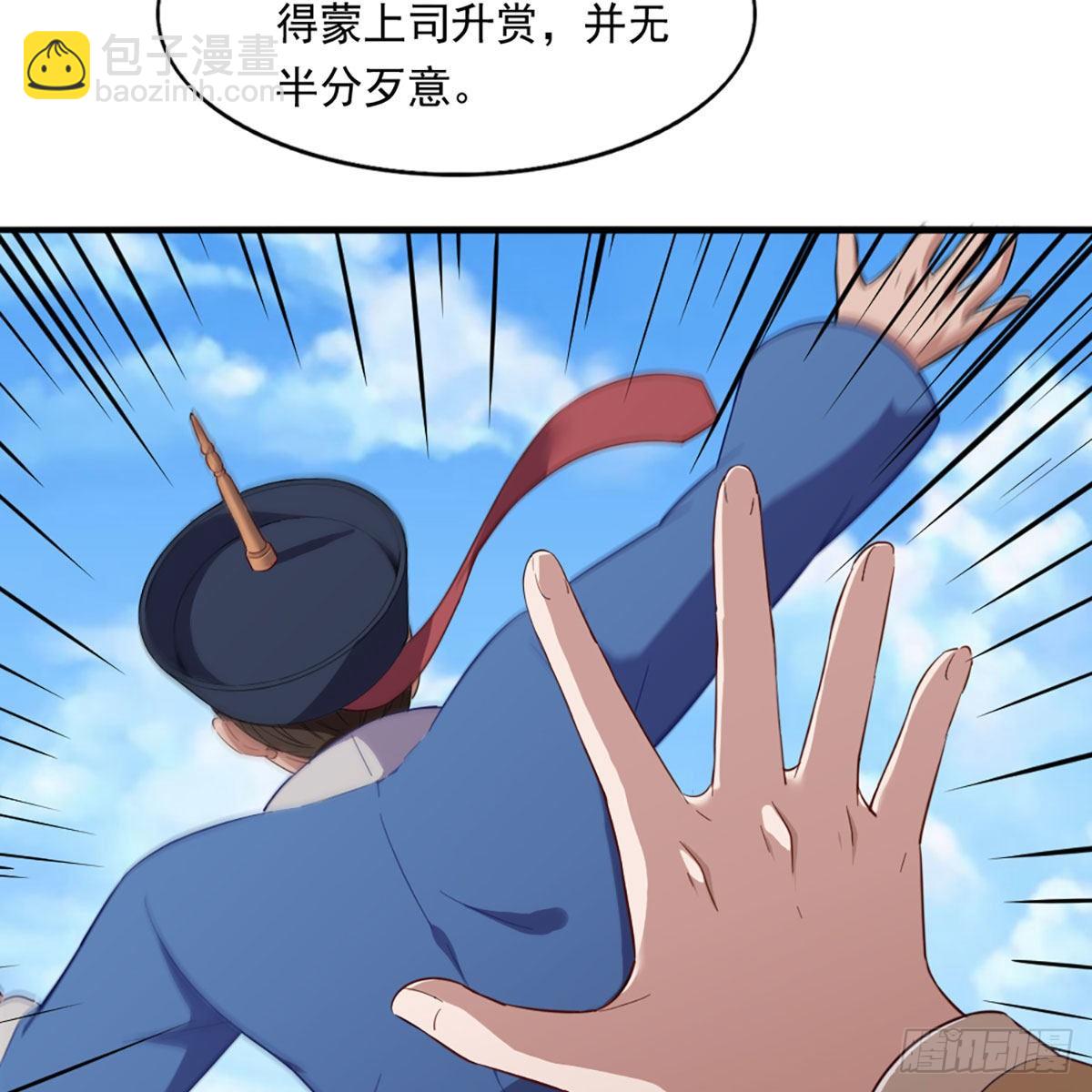 🍜倚天屠龙记 第二百二十三话  痛下杀手 第25页