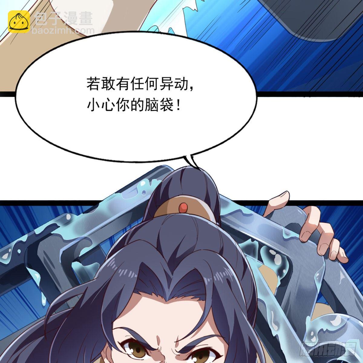 🍜倚天屠龙记 第二百二十三话  痛下杀手 第33页