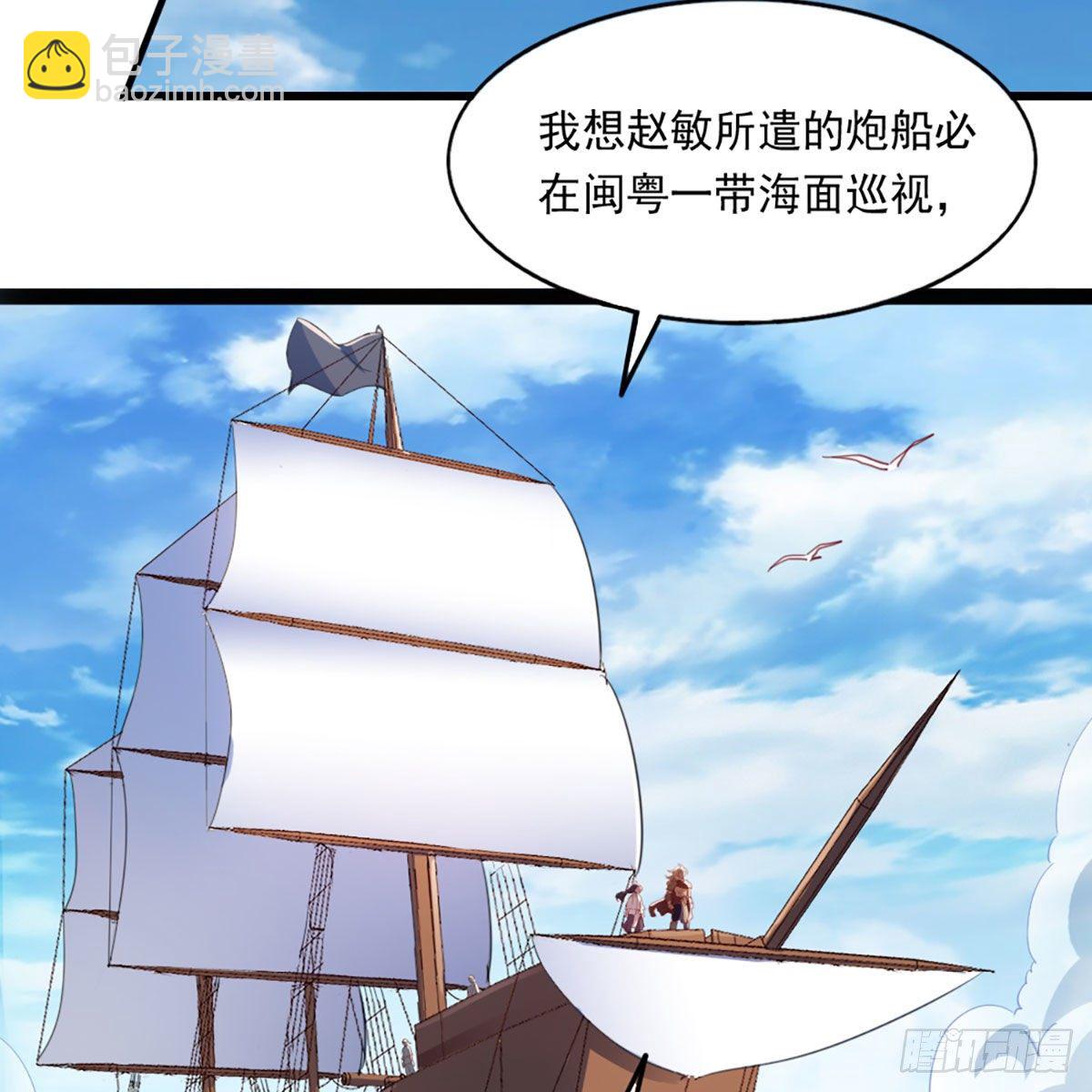 🍜倚天屠龙记 第二百二十三话  痛下杀手 第36页