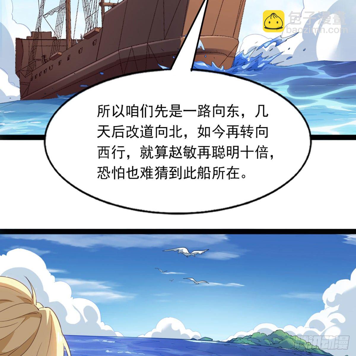 🍜倚天屠龙记 第二百二十三话  痛下杀手 第37页