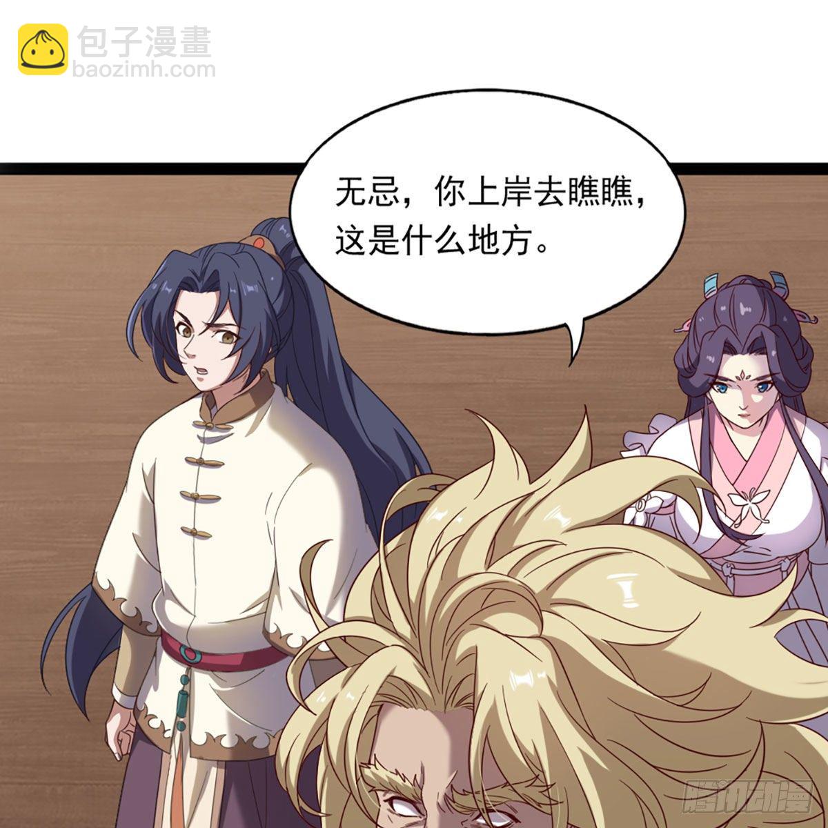 🍜倚天屠龙记 第二百二十三话  痛下杀手 第42页