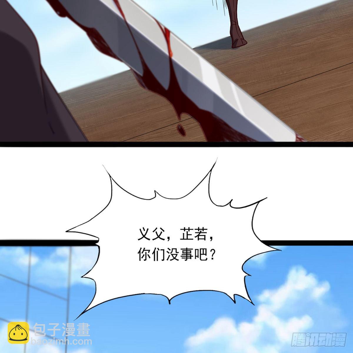 🍜倚天屠龙记 第二百二十三话  痛下杀手 第49页